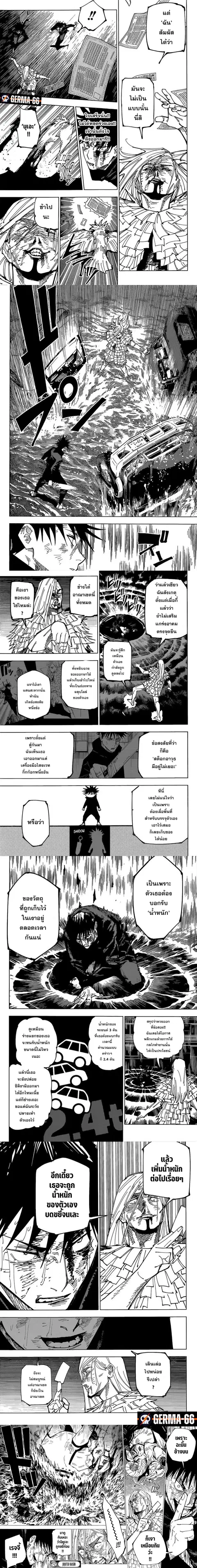 Jujutsu Kaisen Modulo ตอนที่ 171 หน้า 3