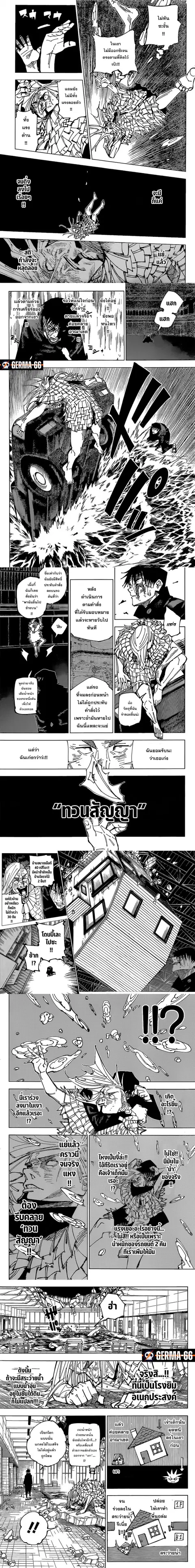 Jujutsu Kaisen Modulo ตอนที่ 172 หน้า 2