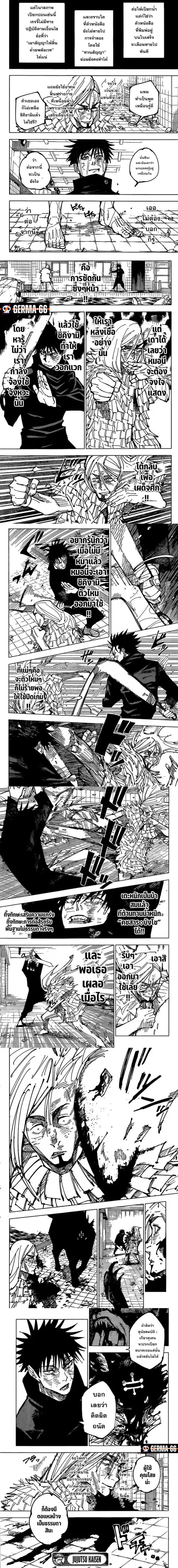 Jujutsu Kaisen Modulo ตอนที่ 172 หน้า 3
