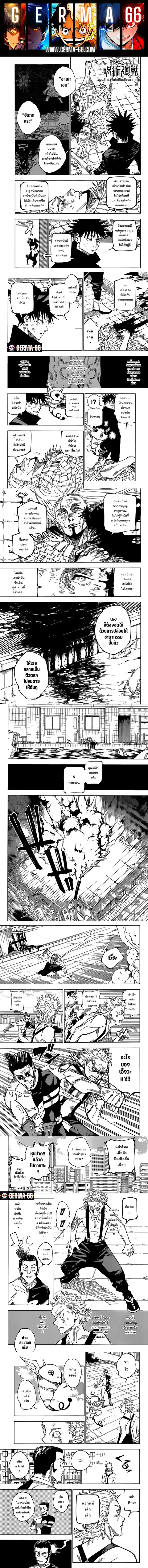 Jujutsu Kaisen Modulo ตอนที่ 173 หน้า 1