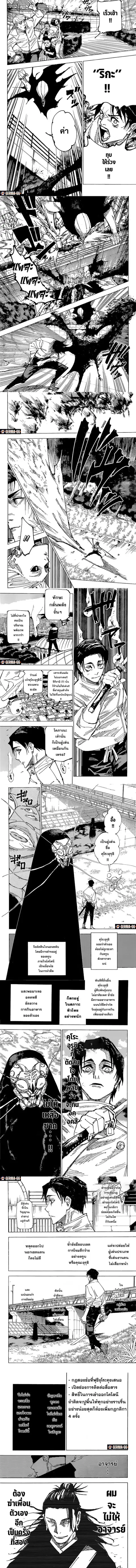Jujutsu Kaisen Modulo ตอนที่ 174 หน้า 2