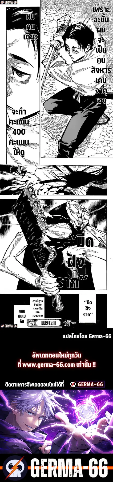Jujutsu Kaisen Modulo ตอนที่ 174 หน้า 3