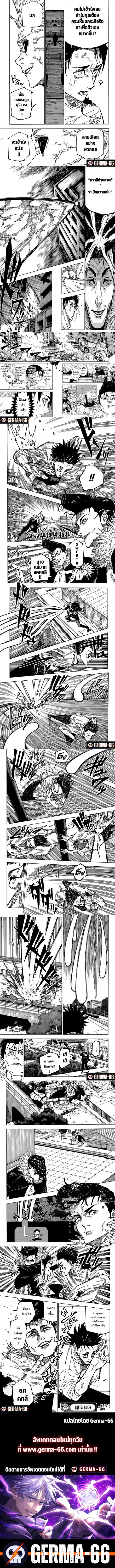 Jujutsu Kaisen Modulo ตอนที่ 176 หน้า 2