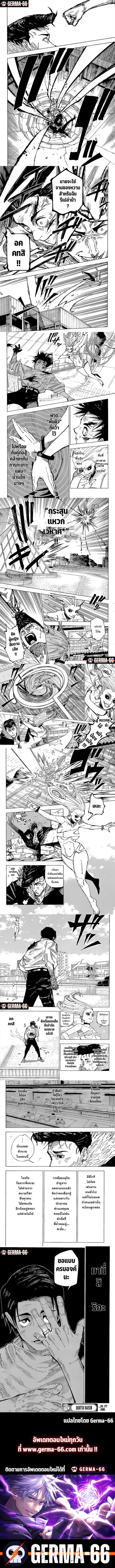 Jujutsu Kaisen Modulo ตอนที่ 177 หน้า 2