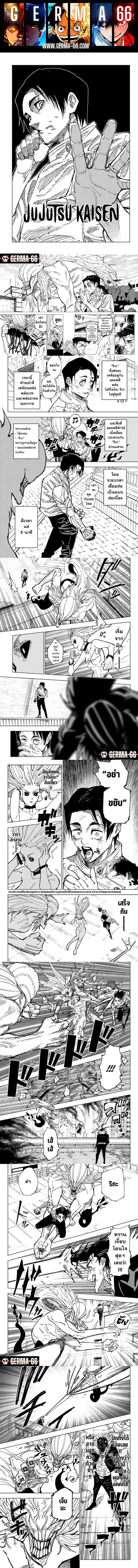 Jujutsu Kaisen Modulo ตอนที่ 178 หน้า 1