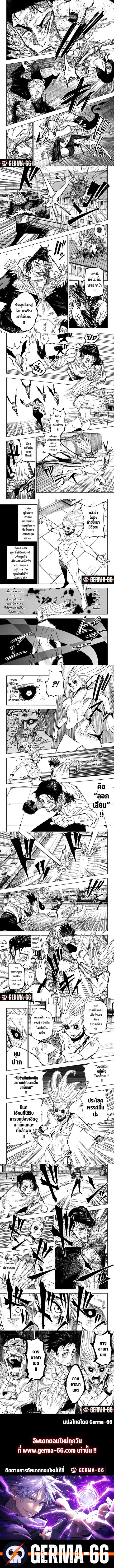Jujutsu Kaisen Modulo ตอนที่ 178 หน้า 2