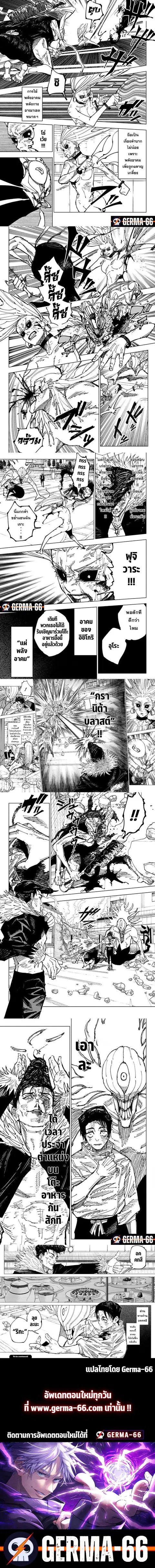 Jujutsu Kaisen Modulo ตอนที่ 179 หน้า 2