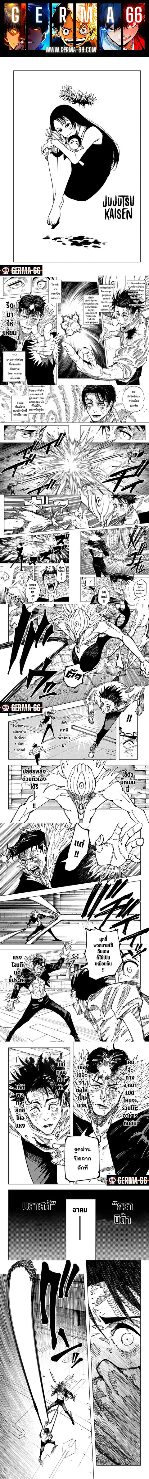 Jujutsu Kaisen Modulo ตอนที่ 180 หน้า 1