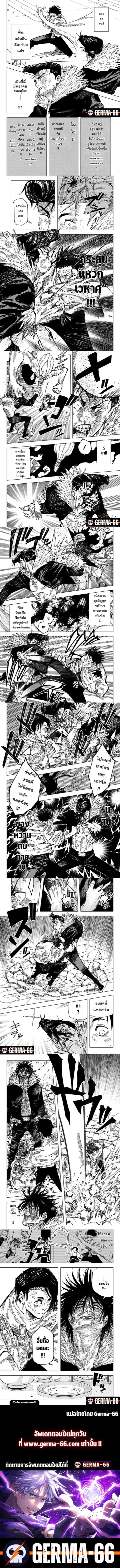 Jujutsu Kaisen Modulo ตอนที่ 180 หน้า 2