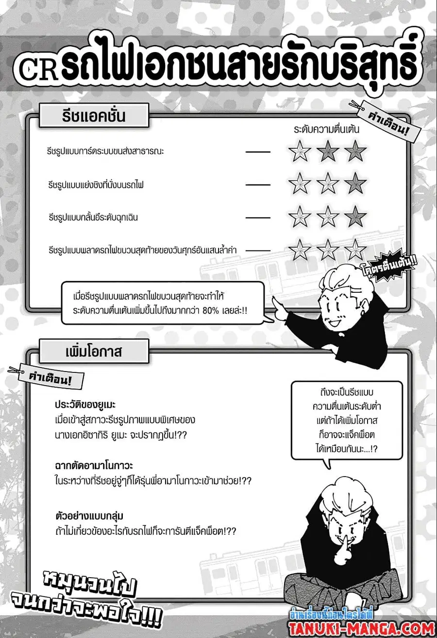 Jujutsu Kaisen Modulo ตอนที่ 183 หน้า 3