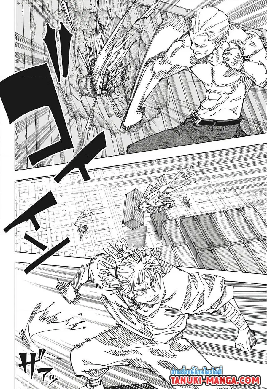 Jujutsu Kaisen Modulo ตอนที่ 188 หน้า 2
