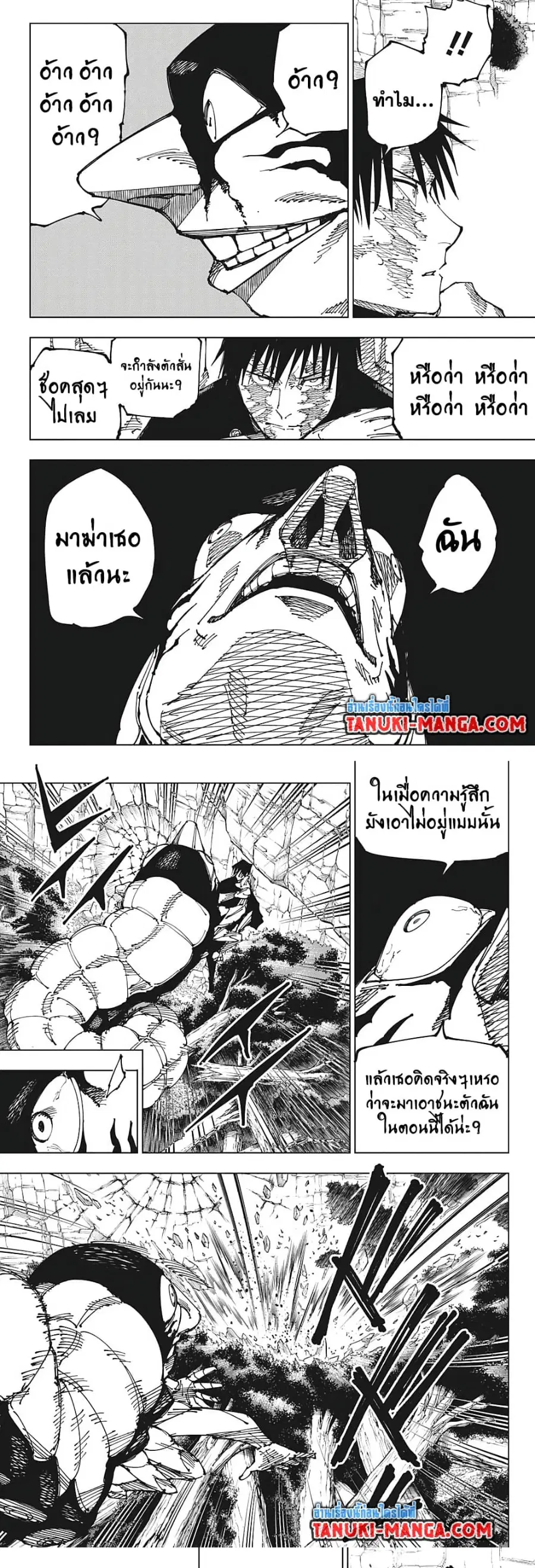 Jujutsu Kaisen Modulo ตอนที่ 192 หน้า 2