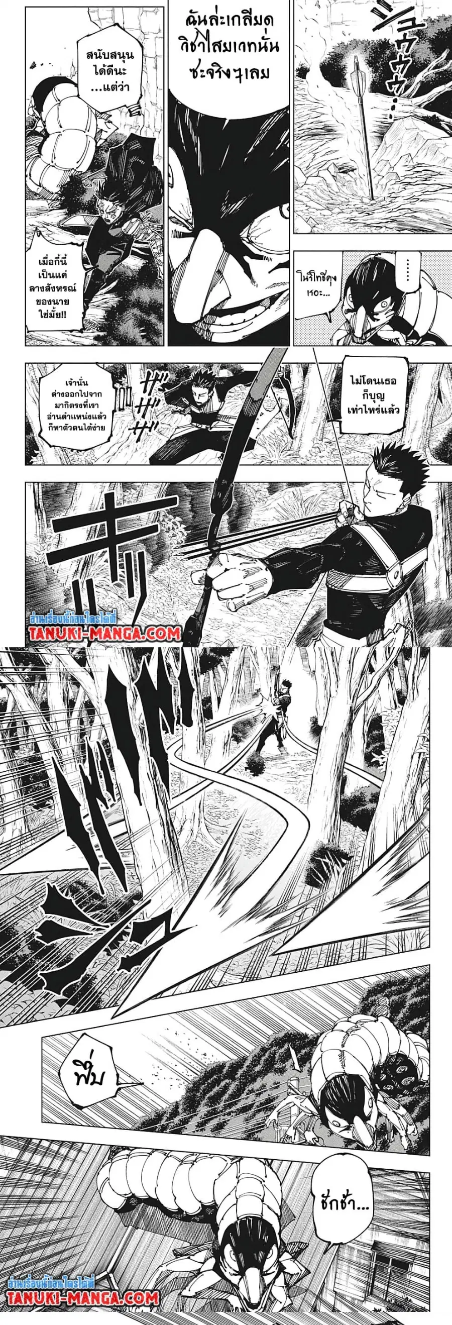 Jujutsu Kaisen Modulo ตอนที่ 192 หน้า 3