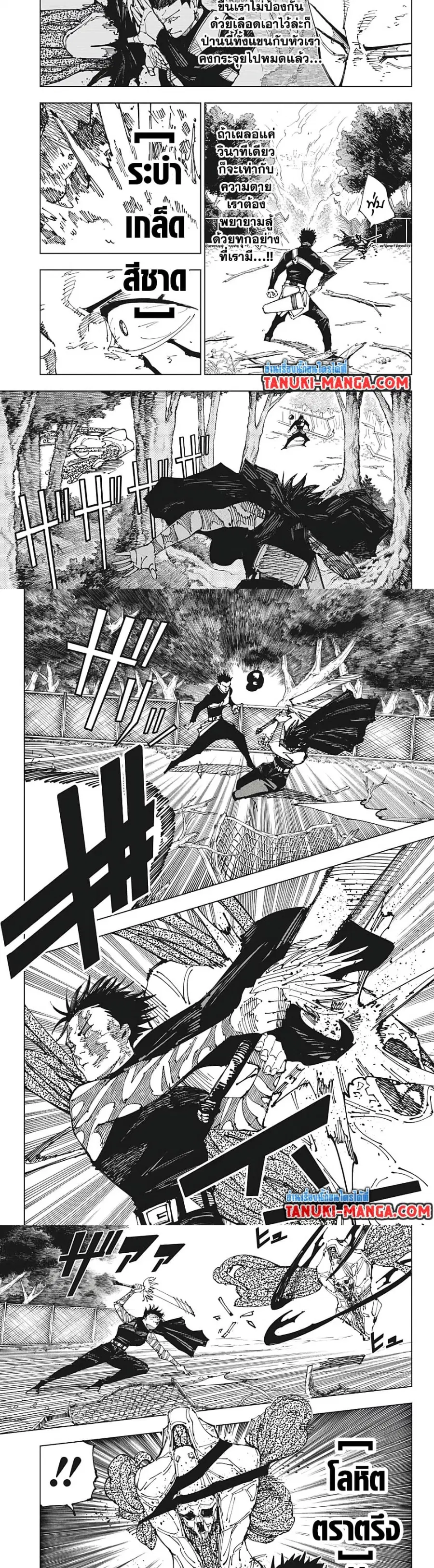 Jujutsu Kaisen Modulo ตอนที่ 193 หน้า 2
