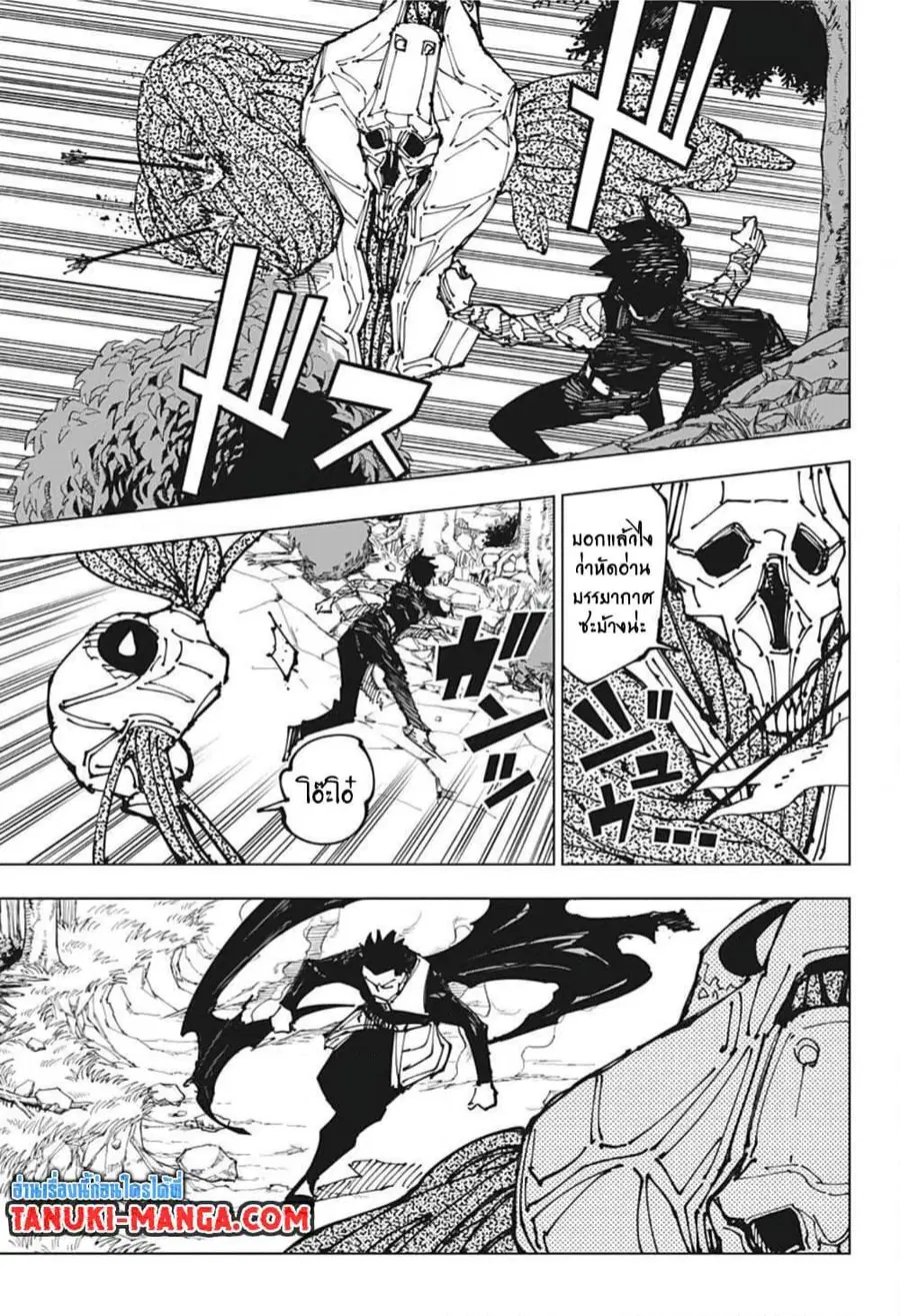 Jujutsu Kaisen Modulo ตอนที่ 194 หน้า 3