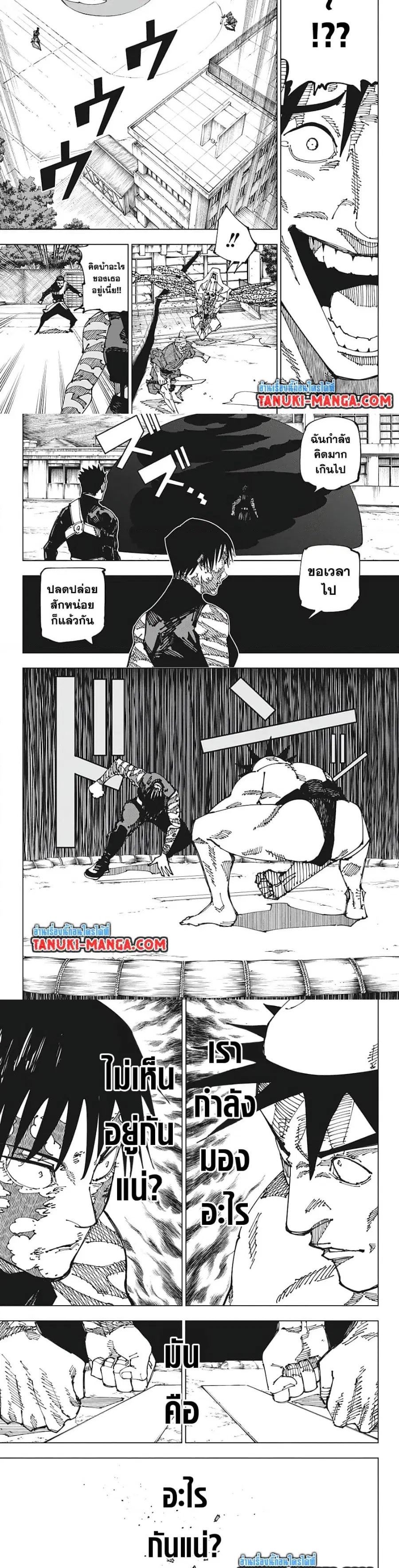Jujutsu Kaisen Modulo ตอนที่ 196 หน้า 2