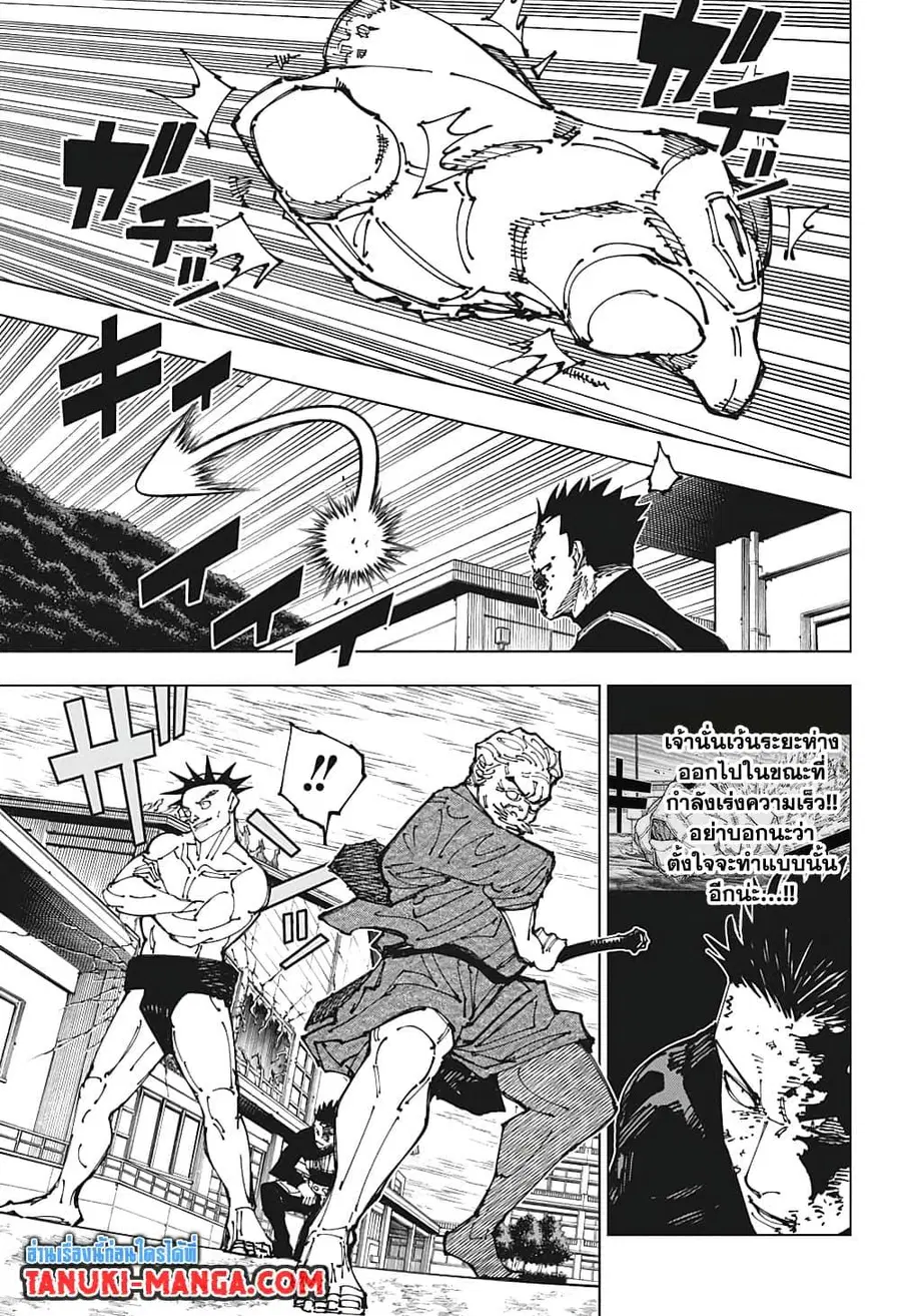 Jujutsu Kaisen Modulo ตอนที่ 197 หน้า 3