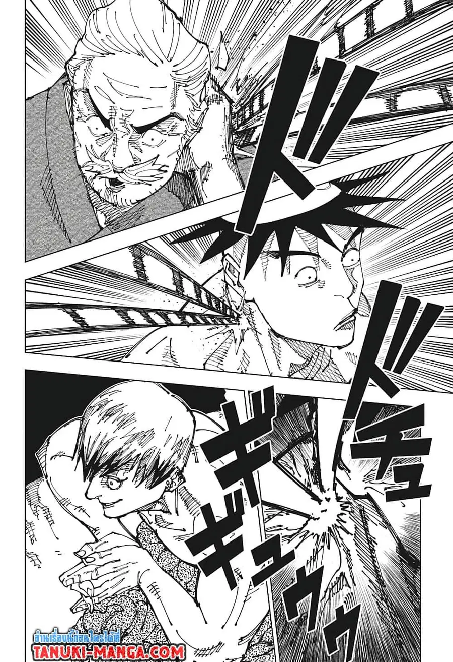Jujutsu Kaisen Modulo ตอนที่ 198 หน้า 3