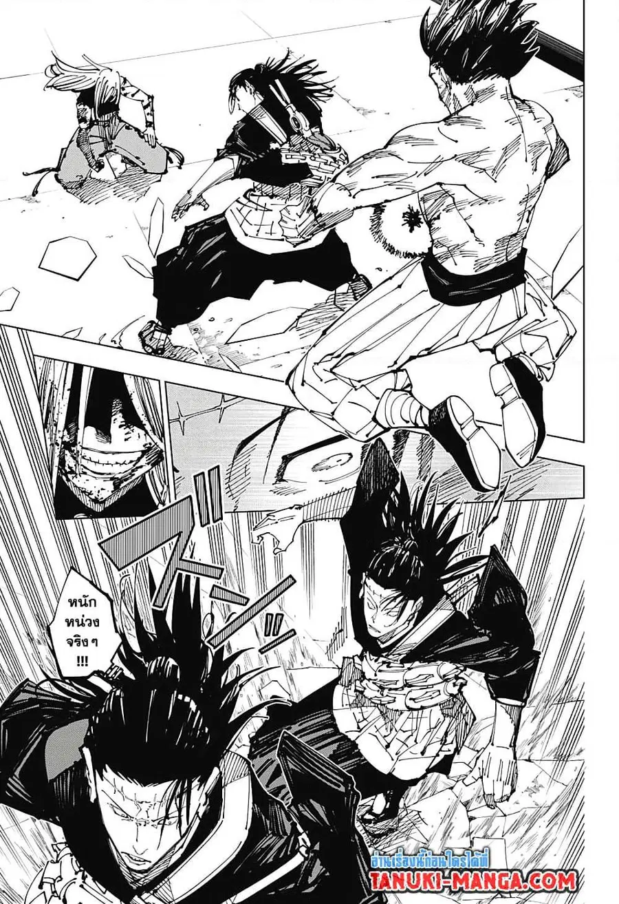 Jujutsu Kaisen Modulo ตอนที่ 207 หน้า 3