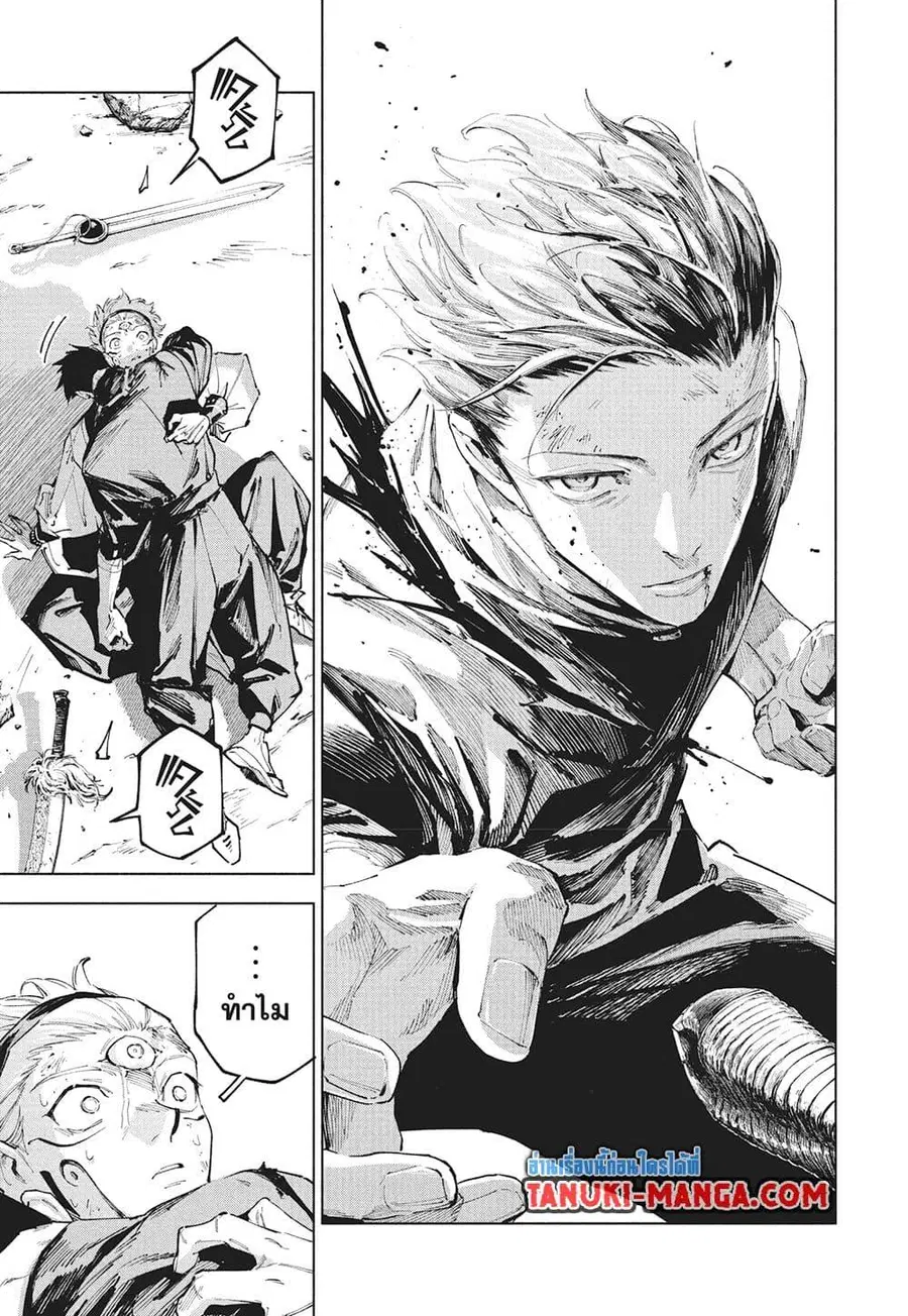 Jujutsu Kaisen Modulo ตอนที่ 21 หน้า 3