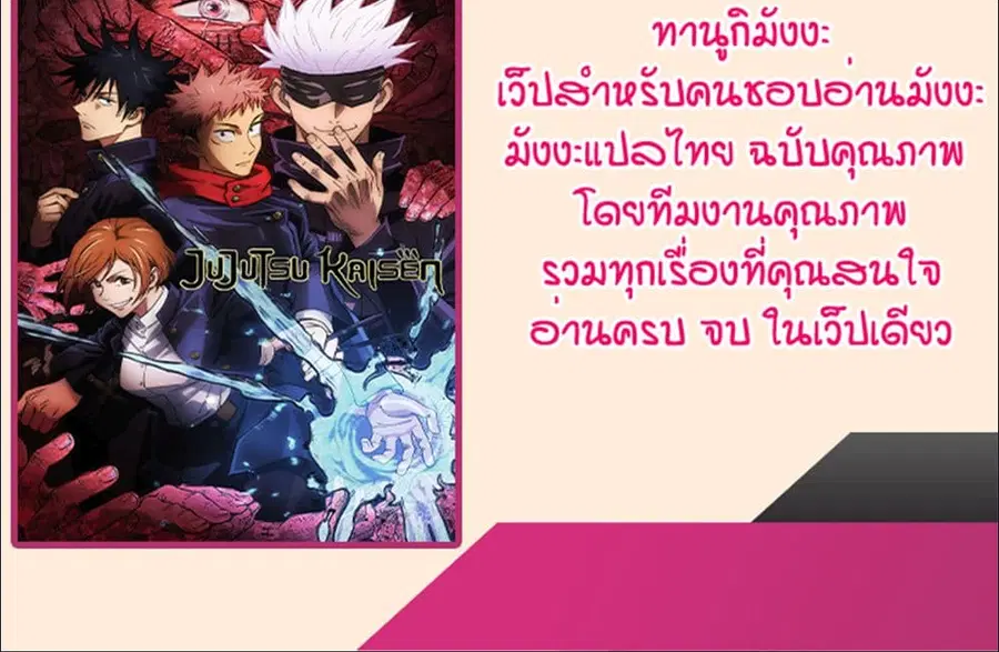Jujutsu Kaisen Modulo ตอนที่ 216 หน้า 2