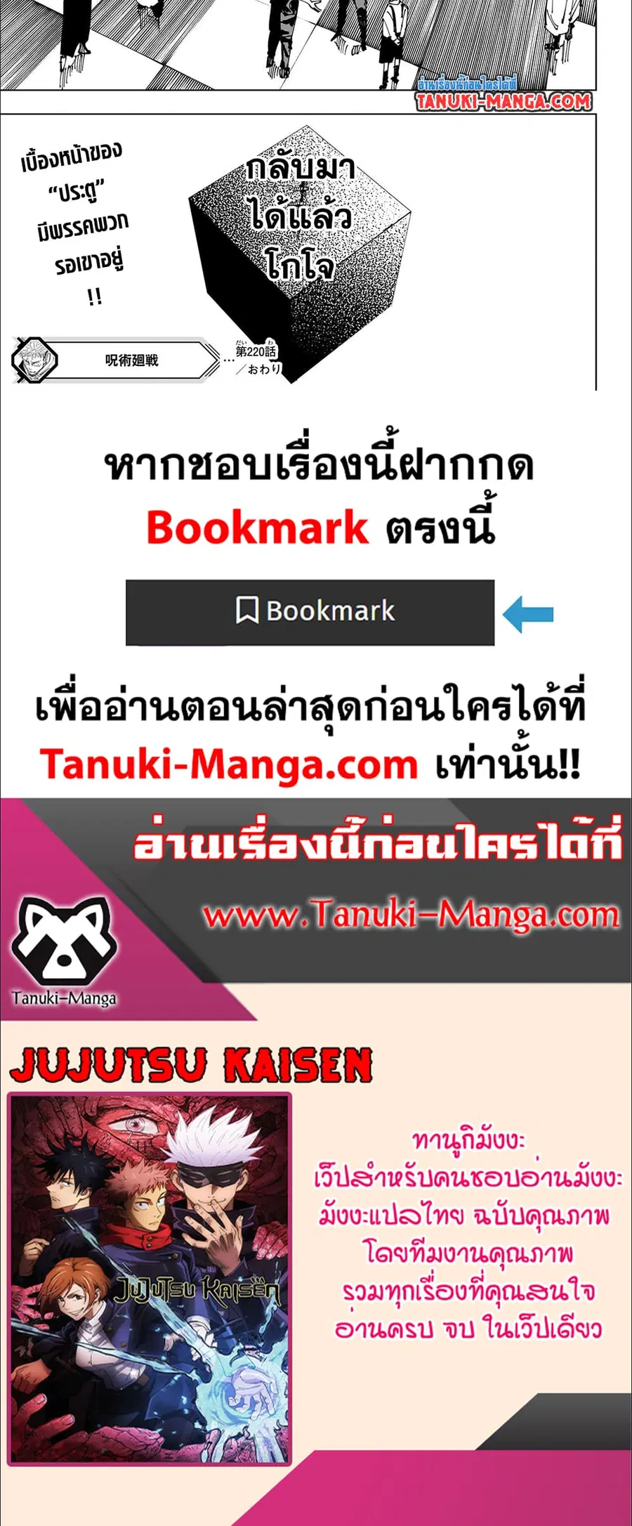Jujutsu Kaisen Modulo ตอนที่ 220 หน้า 2