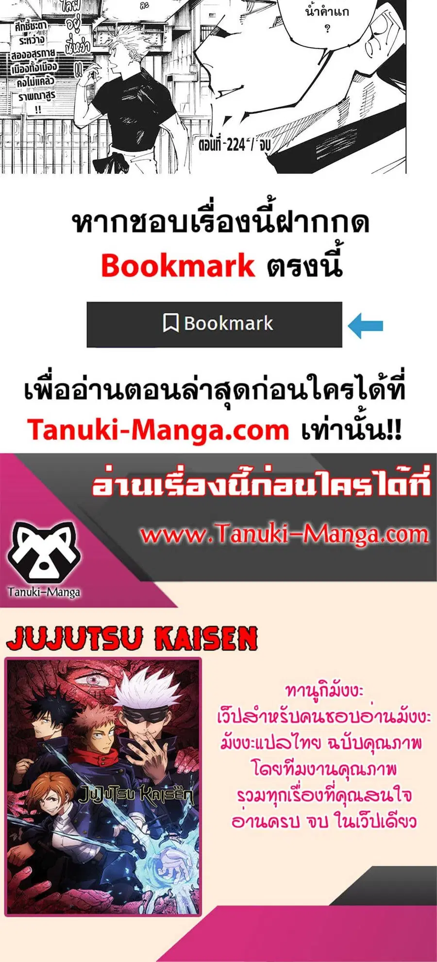 Jujutsu Kaisen Modulo ตอนที่ 224 หน้า 2