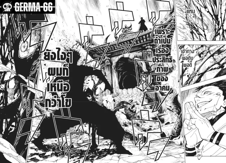 Jujutsu Kaisen Modulo ตอนที่ 226 หน้า 2