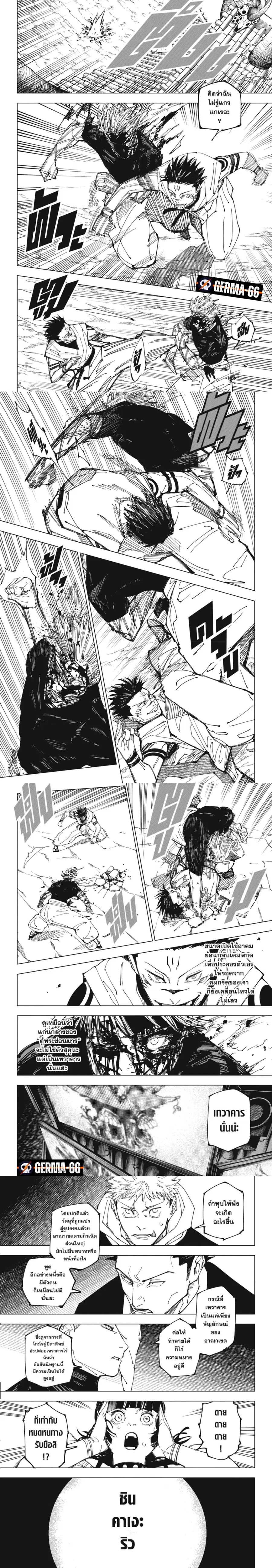 Jujutsu Kaisen Modulo ตอนที่ 226 หน้า 3