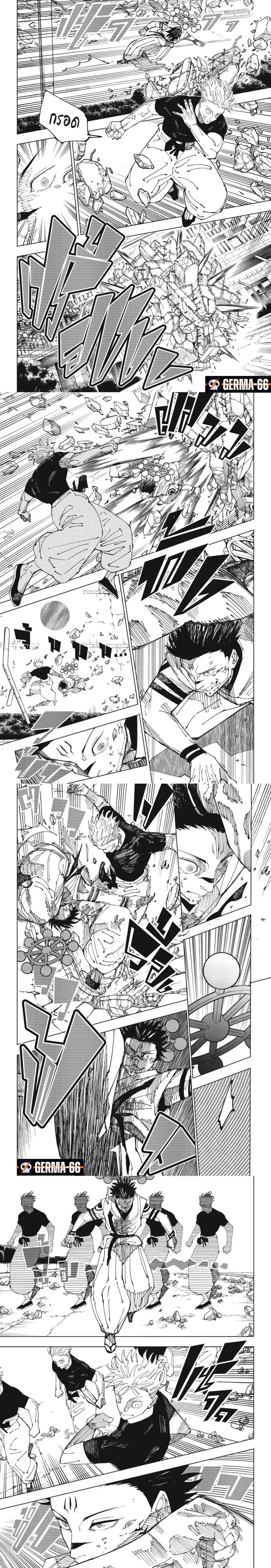 Jujutsu Kaisen Modulo ตอนที่ 231 หน้า 2