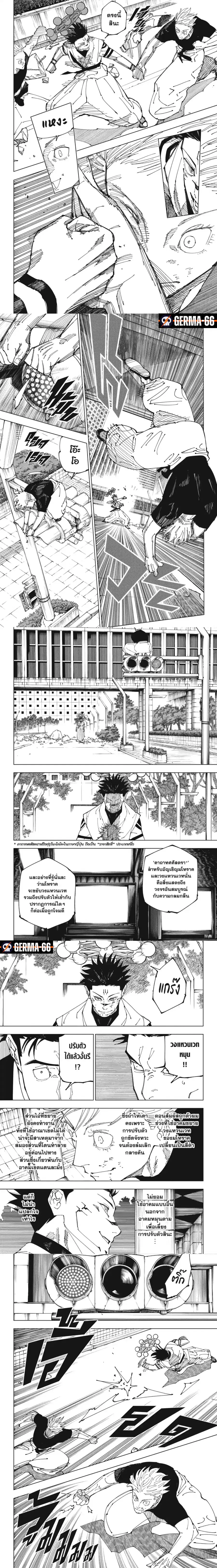 Jujutsu Kaisen Modulo ตอนที่ 231 หน้า 3