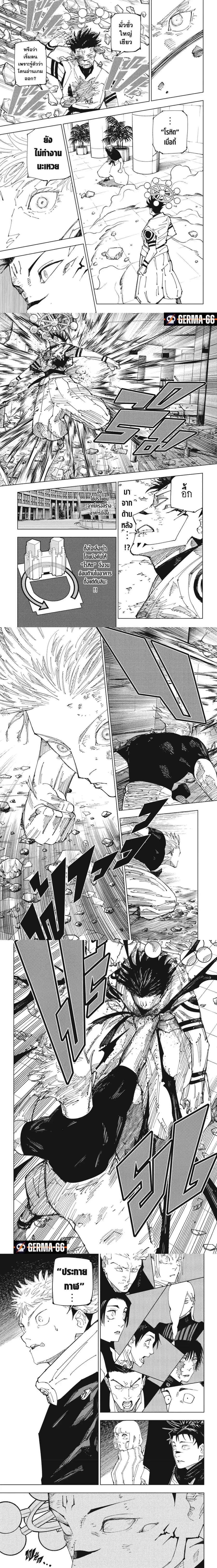 Jujutsu Kaisen Modulo ตอนที่ 232 หน้า 3