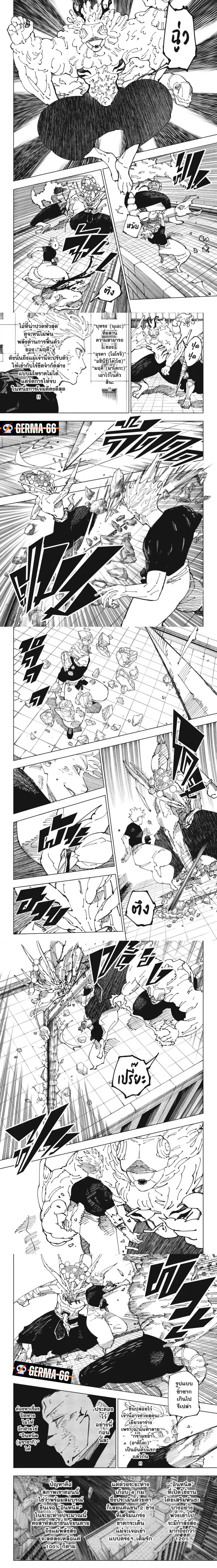 Jujutsu Kaisen Modulo ตอนที่ 234 หน้า 2