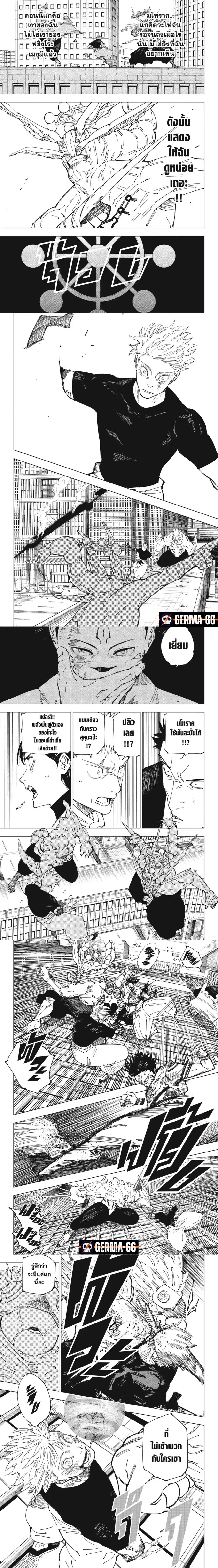 Jujutsu Kaisen Modulo ตอนที่ 234 หน้า 3