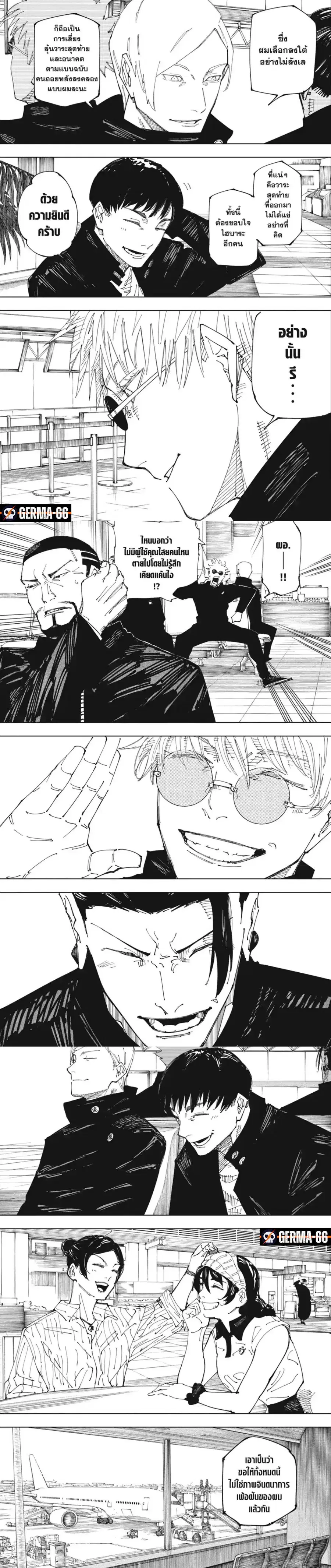 Jujutsu Kaisen Modulo ตอนที่ 236 หน้า 3