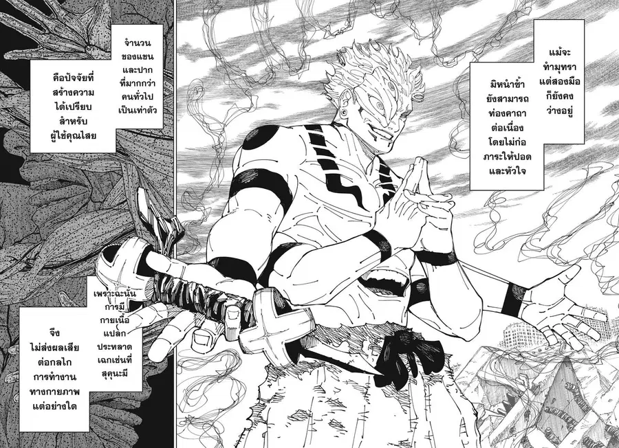 Jujutsu Kaisen Modulo ตอนที่ 238 หน้า 2