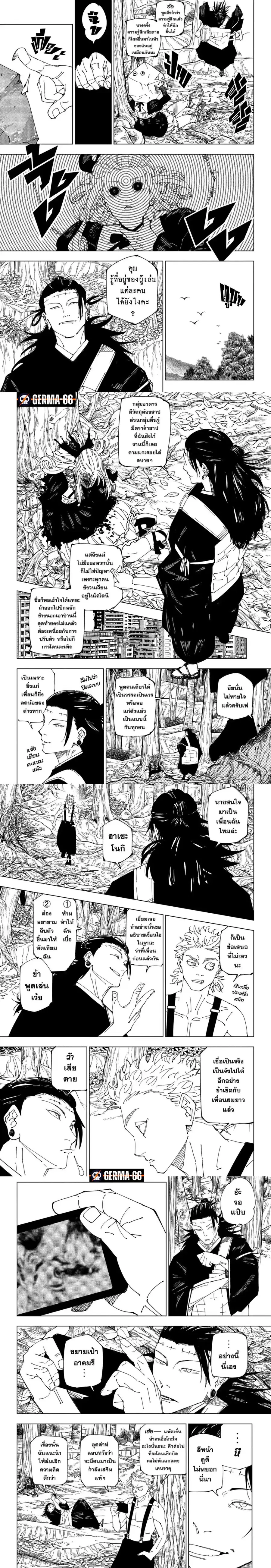 Jujutsu Kaisen Modulo ตอนที่ 239 หน้า 2