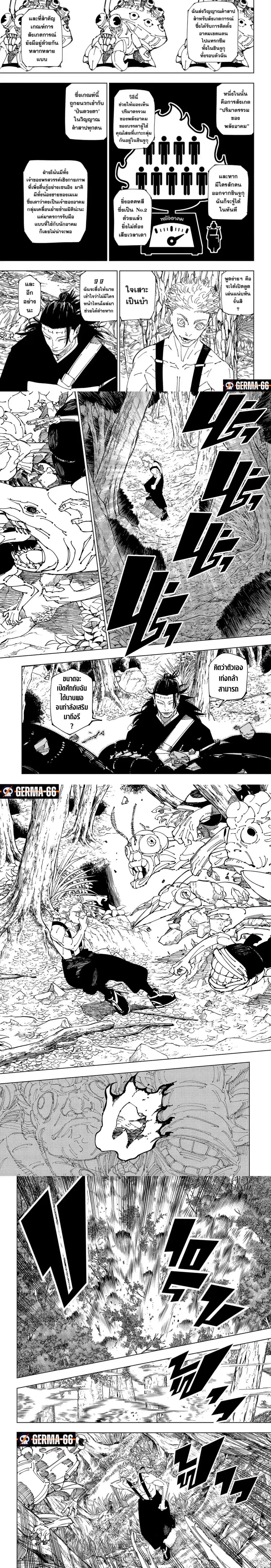 Jujutsu Kaisen Modulo ตอนที่ 239 หน้า 3