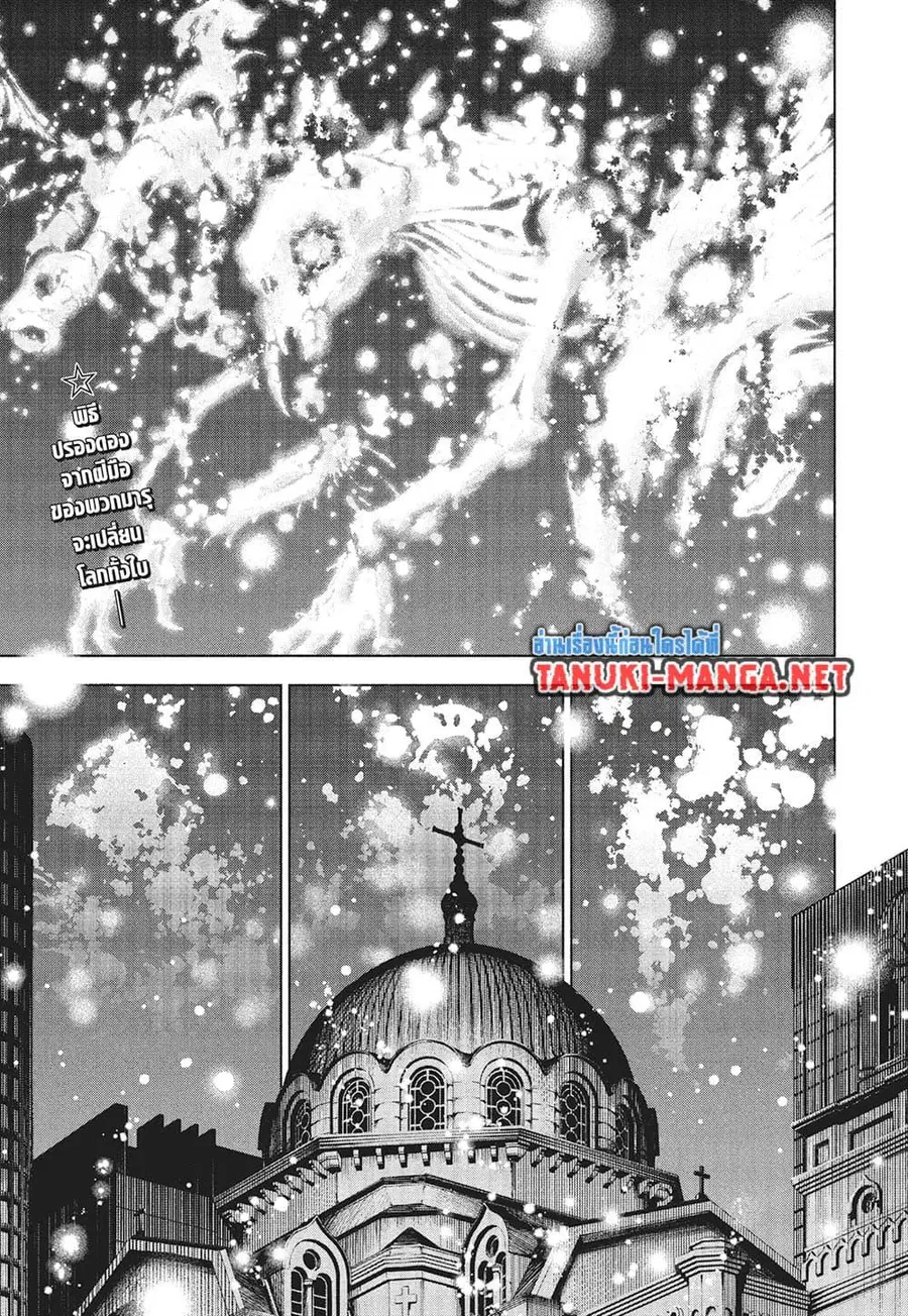 Jujutsu Kaisen Modulo ตอนที่ 24 หน้า 3
