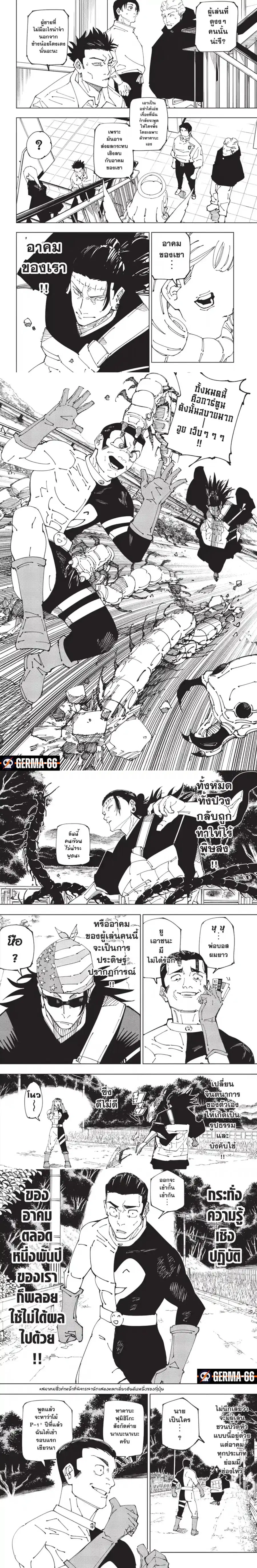 Jujutsu Kaisen Modulo ตอนที่ 240 หน้า 3