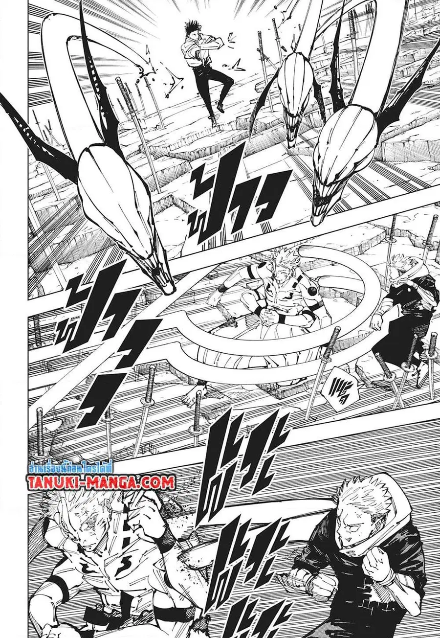 Jujutsu Kaisen Modulo ตอนที่ 250 หน้า 2