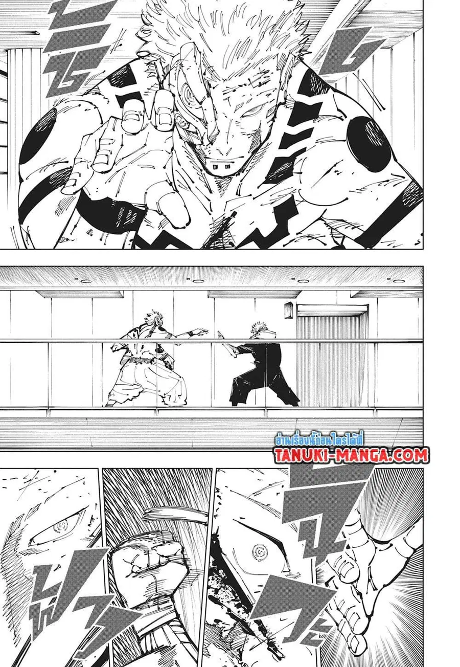 Jujutsu Kaisen Modulo ตอนที่ 257 หน้า 3