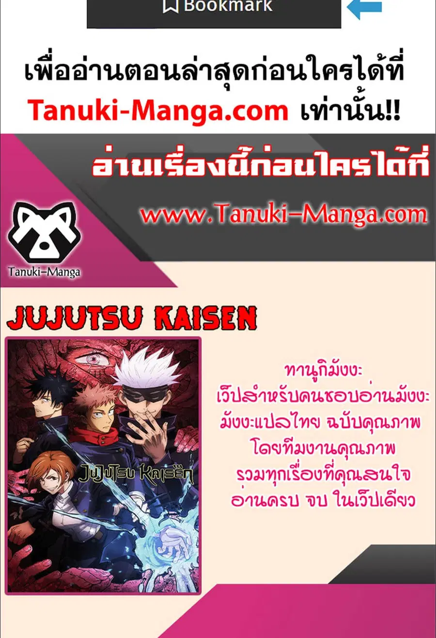 Jujutsu Kaisen Modulo ตอนที่ 264 หน้า 2