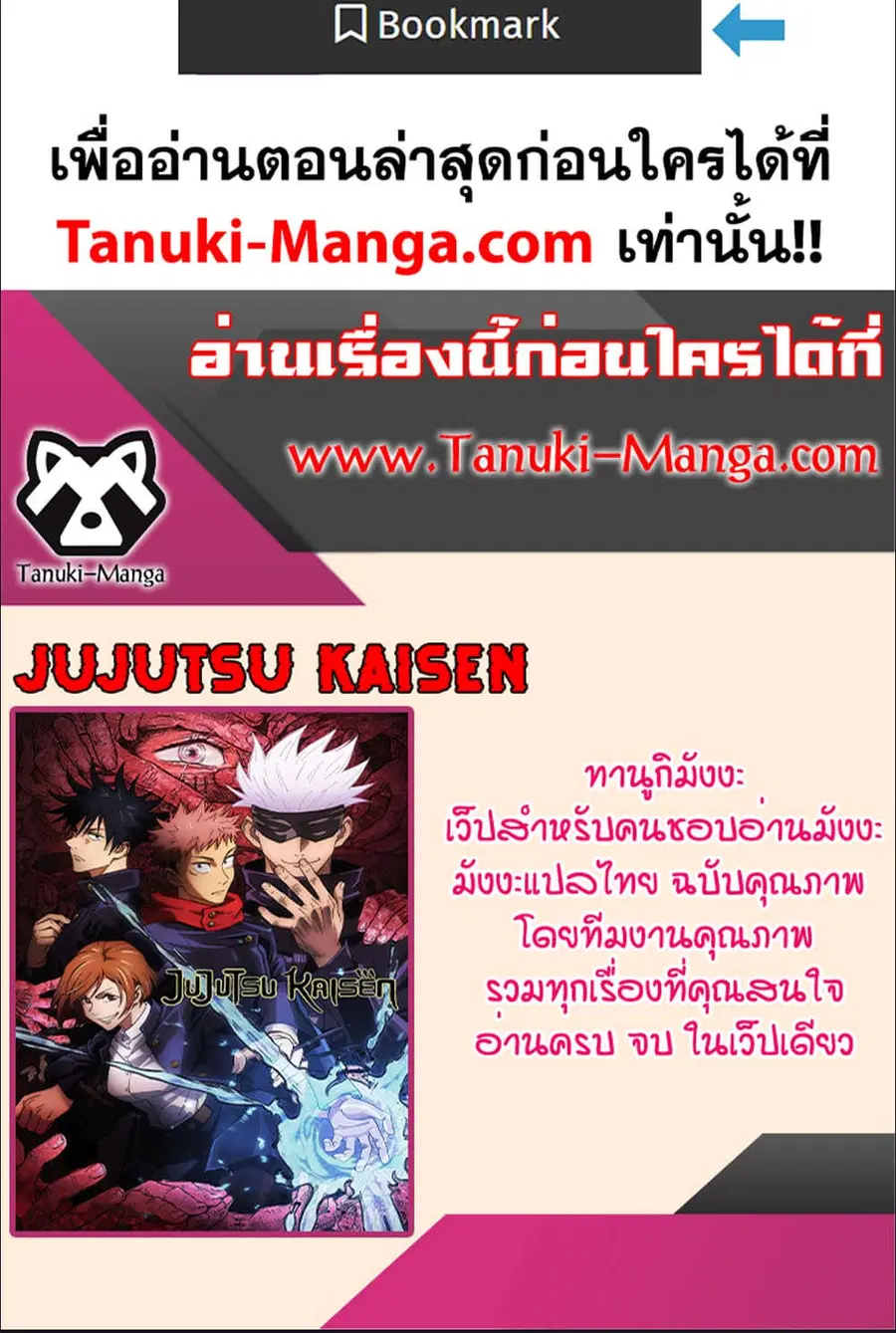 Jujutsu Kaisen Modulo ตอนที่ 266 หน้า 2