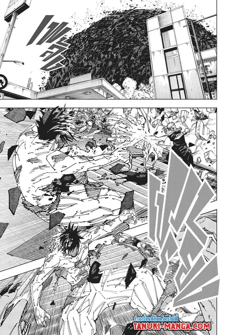 Jujutsu Kaisen Modulo ตอนที่ 268 หน้า 3