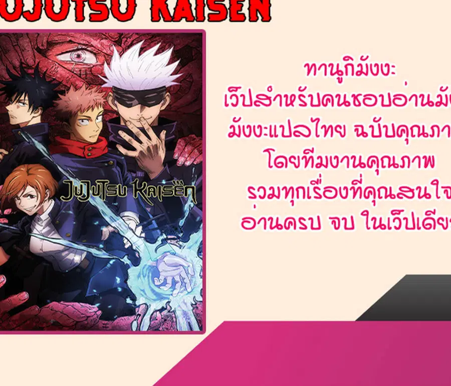 Jujutsu Kaisen Modulo ตอนที่ 269 หน้า 2