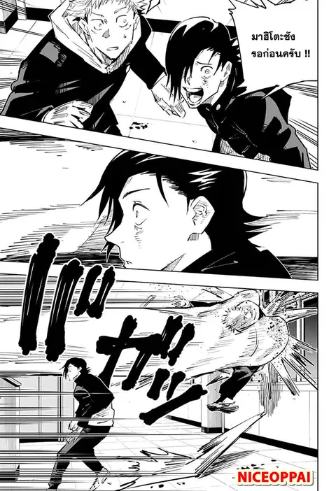 Jujutsu Kaisen Modulo ตอนที่ 27 หน้า 3