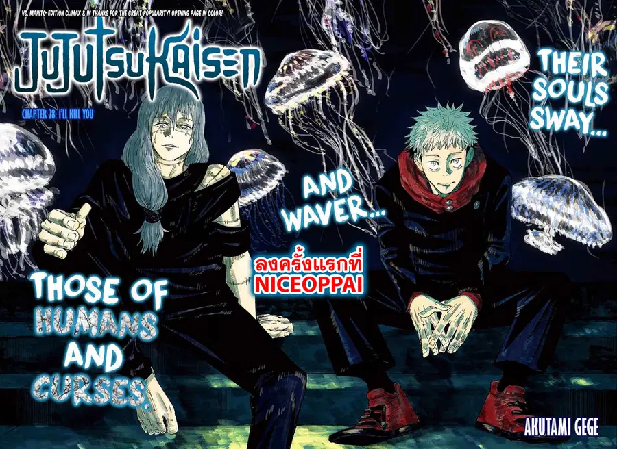 Jujutsu Kaisen Modulo ตอนที่ 28 หน้า 2