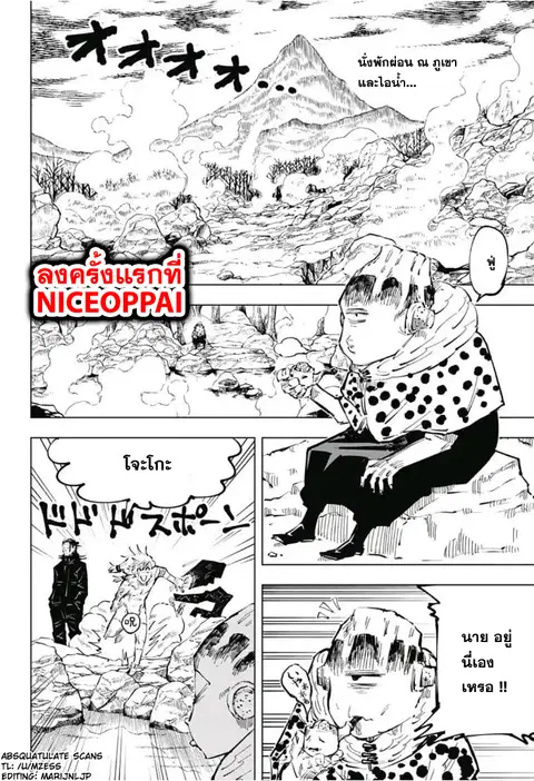 Jujutsu Kaisen Modulo ตอนที่ 32 หน้า 2