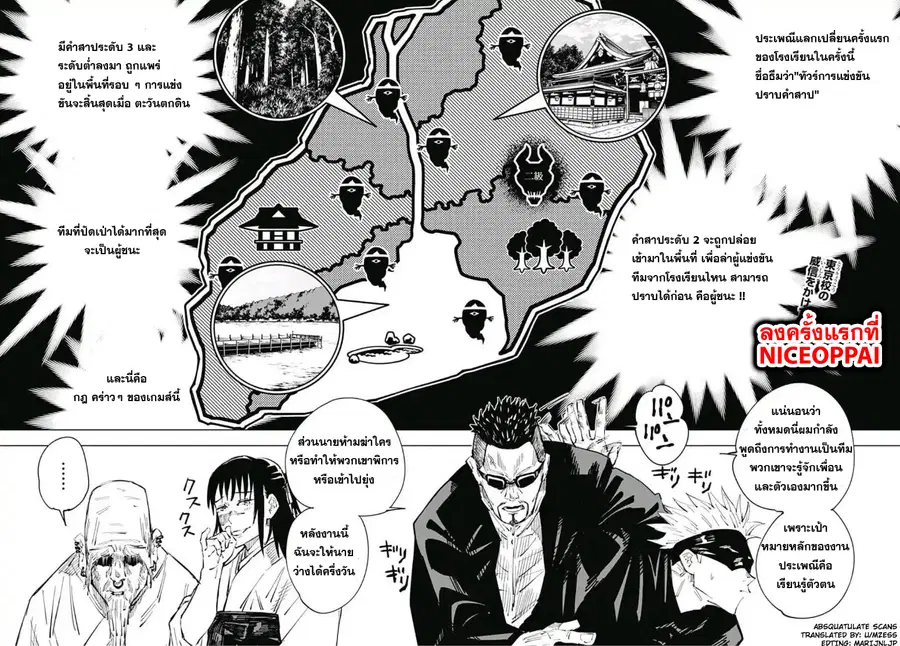 Jujutsu Kaisen Modulo ตอนที่ 33 หน้า 2